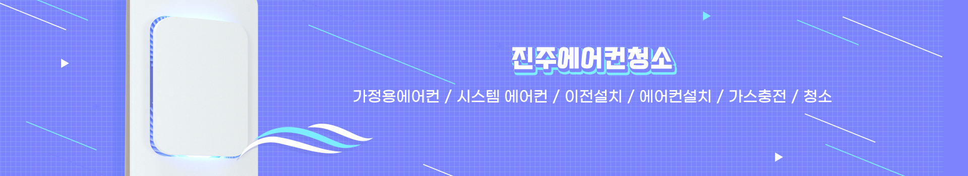 진주에어컨 PC 비주얼 0